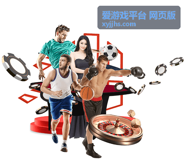 爱游戏平台网页版新游评测帮助玩家确认新游戏是否适合自己